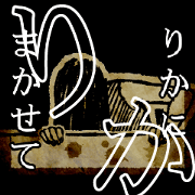 Scary Name Sticker for RIKA-san