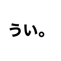 おへんじ②