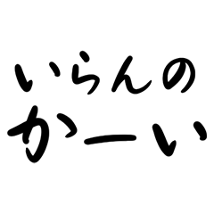 Japanese Kansai dialect classic letters1