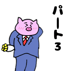 Pig Lehman3