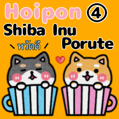 ชิบะอินุ ปอร์เต 4