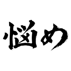 Japanese Calligraphy vol.3(Kansai)