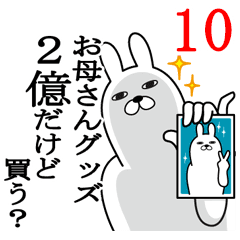お母さん ママが使う面白スタンプ10 Line スタンプ Line Store お母さん ママが使う面白スタンプ10 Line スタンプ Line Store
