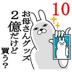 Fun Sticker Gift To Mama Funnyrabbit10 Line Stickers Line Store