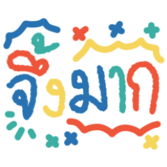 Sticker Kam pud tan jai 2 by minimon