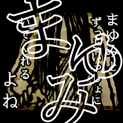 Scary Name Sticker for MAYUMI-san