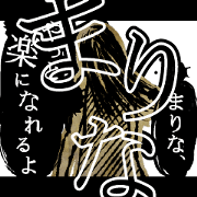 Scary Name Sticker for MARINA-san