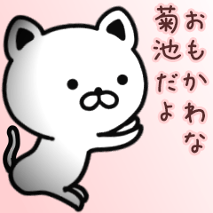 Funny pretty sticker of KIKUCHI