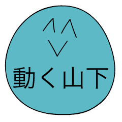 Avantgarde Behavior Sticker of Yamashita