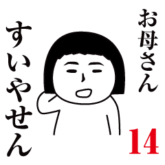 Mother is moving14.Name sticker