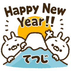 [Tetsuji] Carrot rabbit New Year