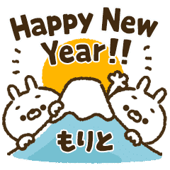 [Morito] Carrot rabbit New Year