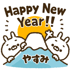 [Yasumi] Carrot rabbit New Year