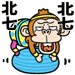 ウザ～いお猿さんエアロビ【台湾】