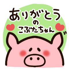 Cute piglet "Thank you" sticker
