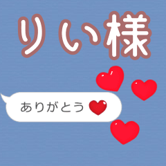 ❤動く！ハート【りい様】❤ - LINE スタンプ | LINE STORE 