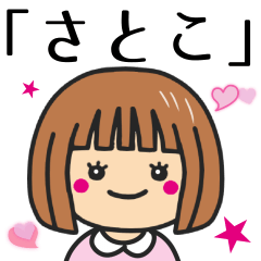 Girl Sticker For SATOKOSANN