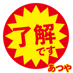 atsuya exclusive discount sticker