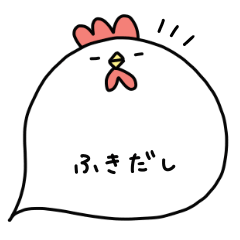 Niwatori CHICKEN#speech ballon