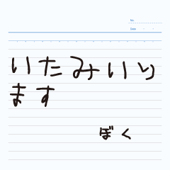 Infant character (Boku)