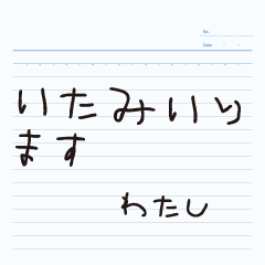 Infant character (Watashi)