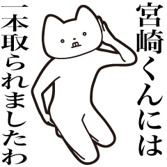 Miyazaki-kun [Send] Cat Sticker