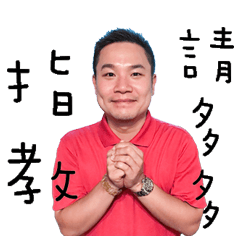 嘉豪的仲介人生
