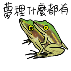 Frogs expression