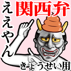 Kyousei Unko hannya kansai