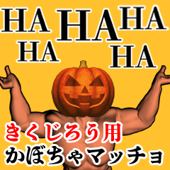 Kikujirou Pumpkin macho