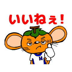 Persimmon mouse "kaki Zhu5"