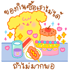 ขอให้เป็นวันที่น่ารัก :-)