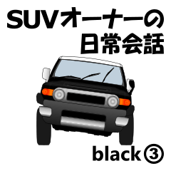 SUV Owner's Daily Conversation (Black3)