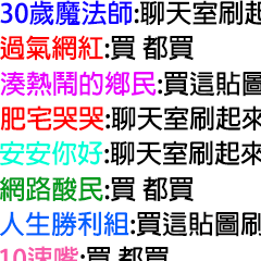聊天室刷一波4 刷起來