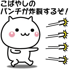 It moves! Kobayashi easy to use sticker