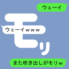 Fukidashi Sticker for Mori2