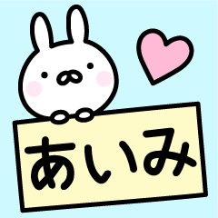 Pretty Rabbit "Aimi"