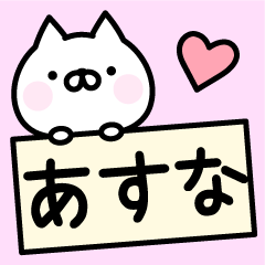 Cute Cat "Asuna"