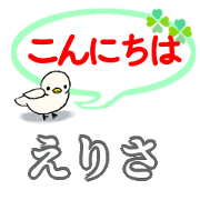 Erisa's. Daily conversation Sticker