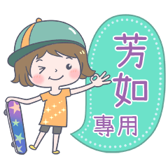 841Name Sticker-Skateboard girl