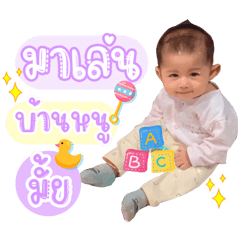 My Name is Ai Un