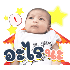 BabyPham dukdik