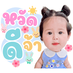 Baby Moji Kanyawee