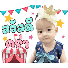 Mini Ava dukdik