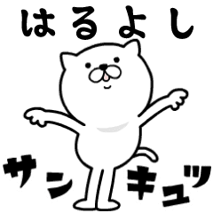 Pretty kitten HARUYOSHI Sticker [MOVE]