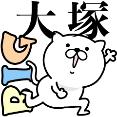 Pretty kitten OTSUKA Sticker [BIG]