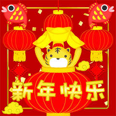 Chinese New Year -Lucky Tiger- (CS)