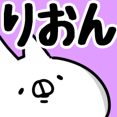 りおん】専用 - LINE スタンプ | LINE STORE りおん】専用 - LINE スタンプ | LINE STORE
