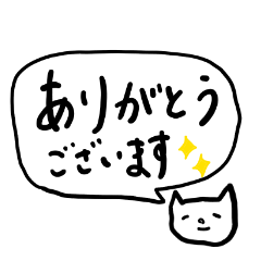 white cat basic words sticker