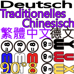 90 degrees 8 German. Traditional Chinese